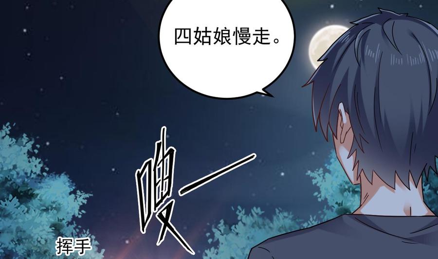 第166话 请我当盟主？13