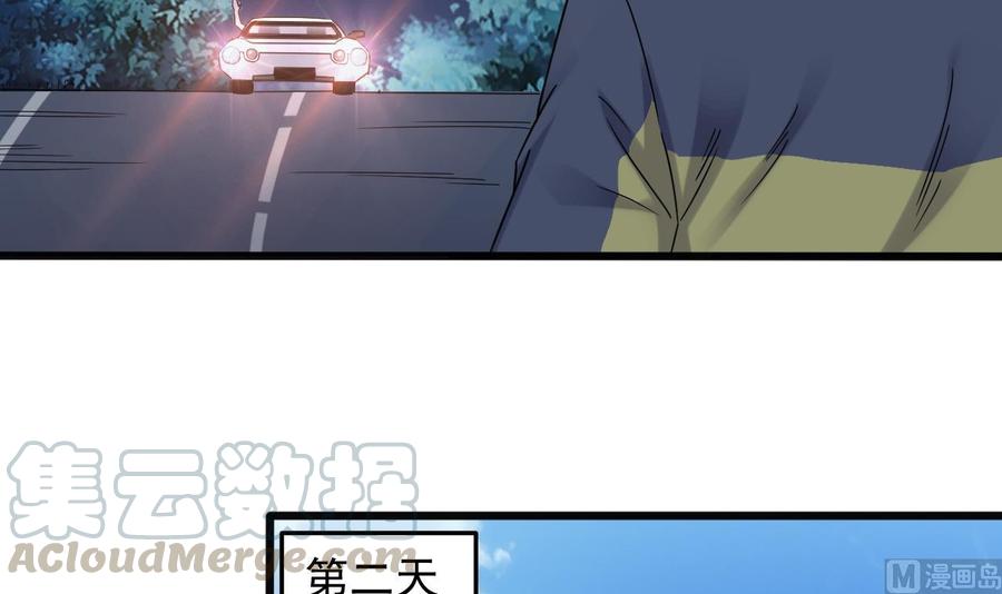 第166话 请我当盟主？14
