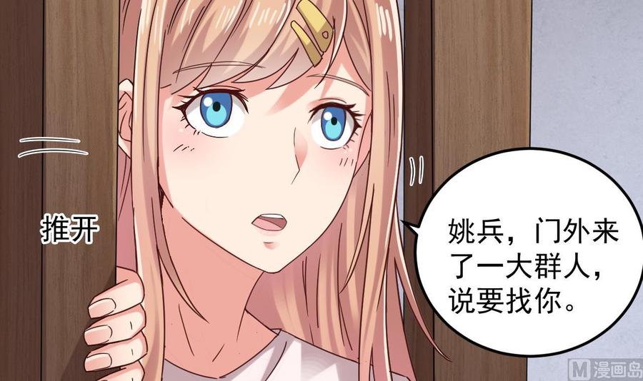 第166话 请我当盟主？17