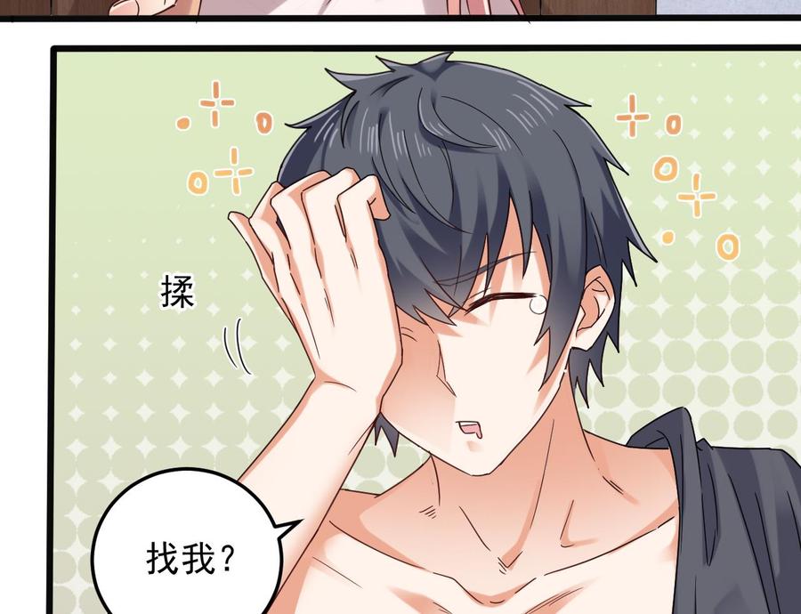 第166话 请我当盟主？18