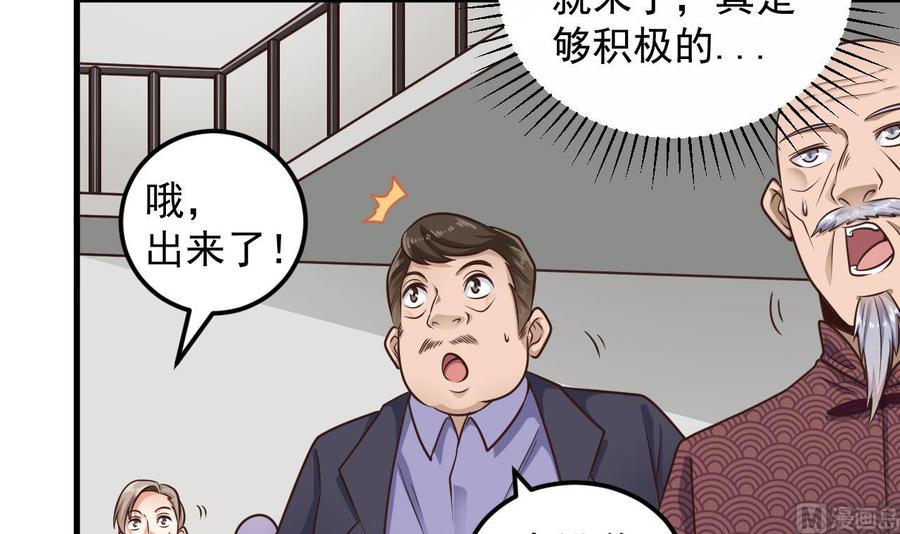 第166话 请我当盟主？23