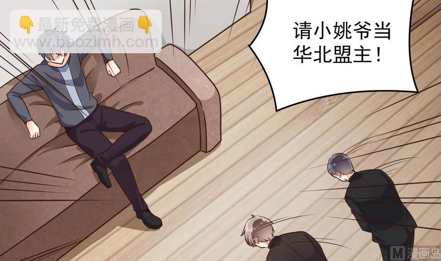 第166话 请我当盟主？26