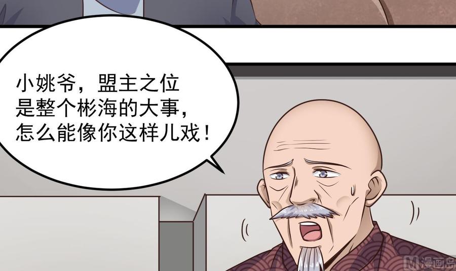 第166话 请我当盟主？29