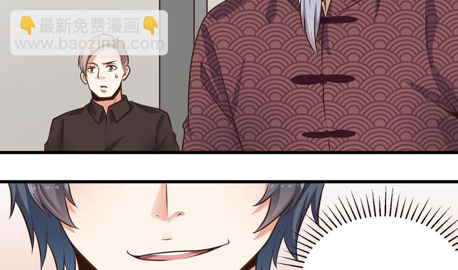 第166话 请我当盟主？30