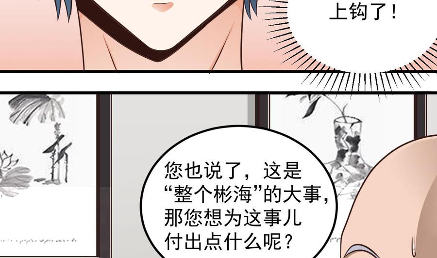 第166话 请我当盟主？31