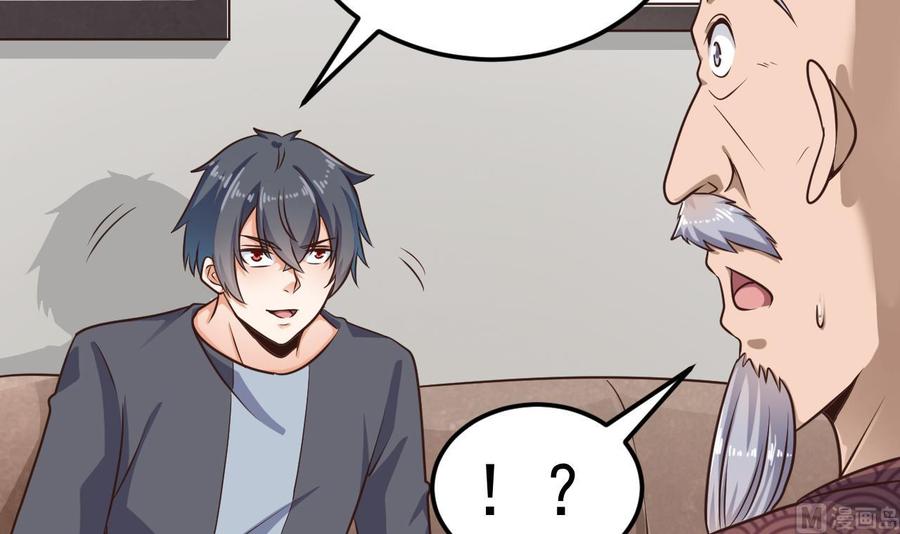 第166话 请我当盟主？32