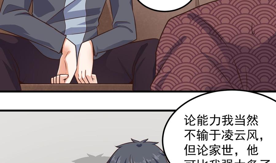 第166话 请我当盟主？33