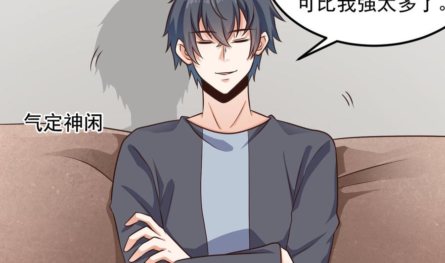 第166话 请我当盟主？34