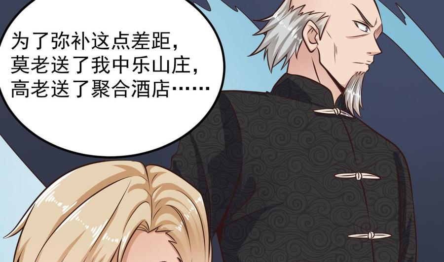 第166话 请我当盟主？36