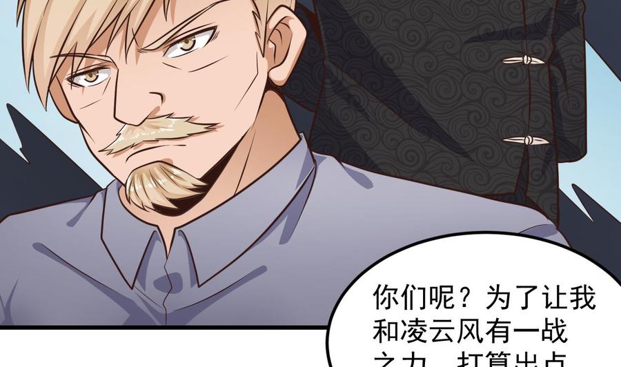 第166话 请我当盟主？37