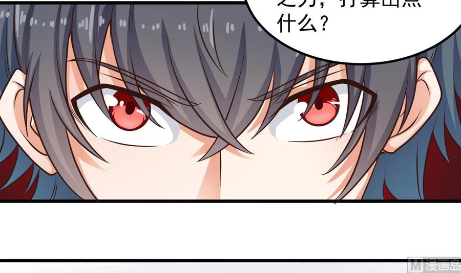 第166话 请我当盟主？38