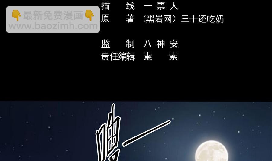 第166话 请我当盟主？4