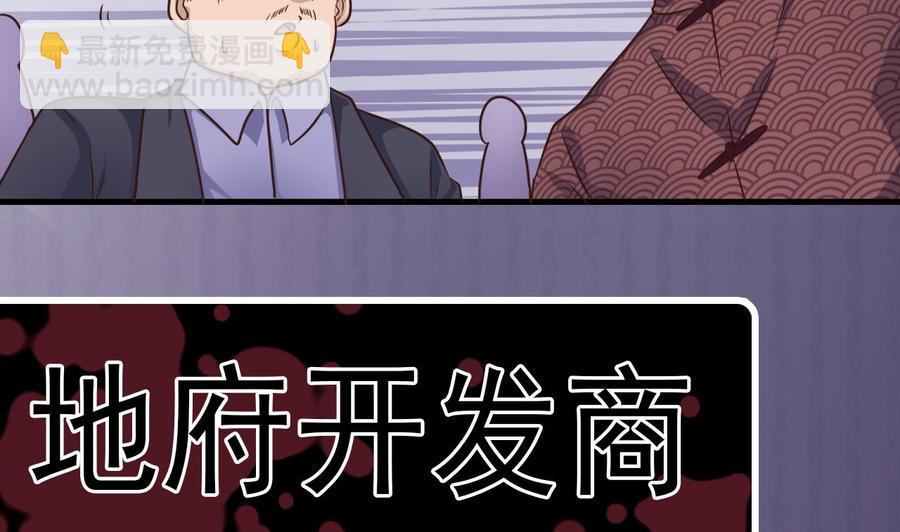 第166话 请我当盟主？40
