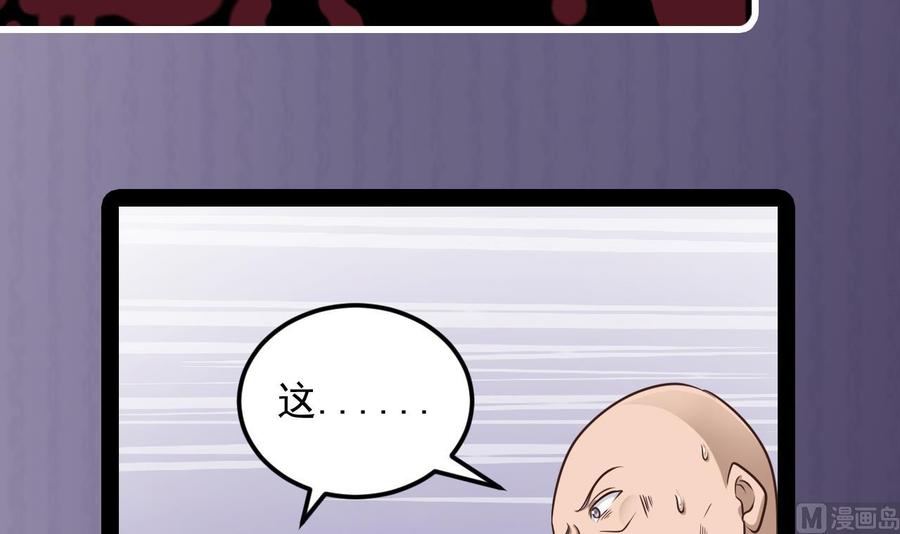 第166话 请我当盟主？41