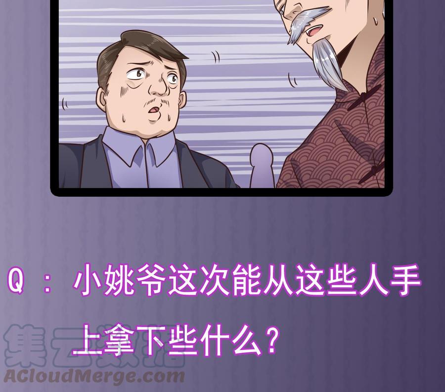 第166话 请我当盟主？42