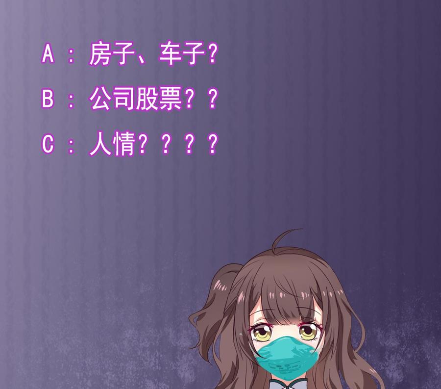 第166话 请我当盟主？43