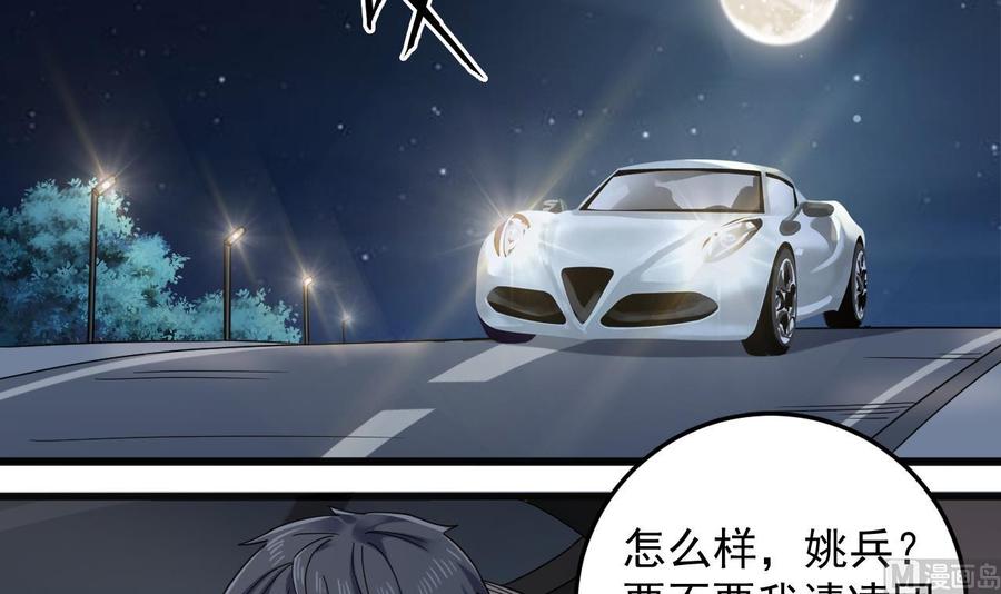 第166话 请我当盟主？5