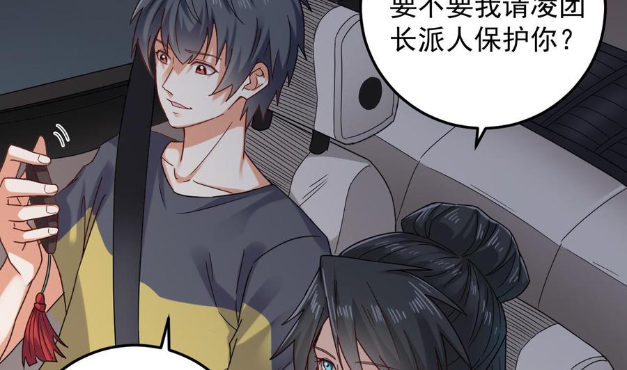 第166话 请我当盟主？6