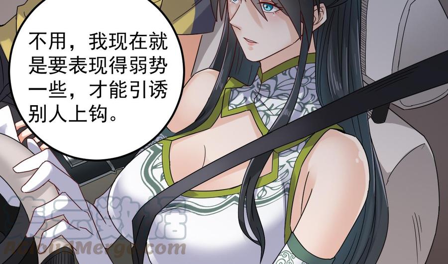 第166话 请我当盟主？7