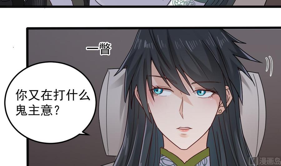 第166话 请我当盟主？8