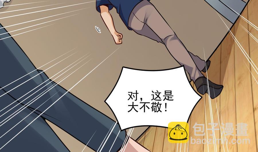 第168话 大闹祠堂16