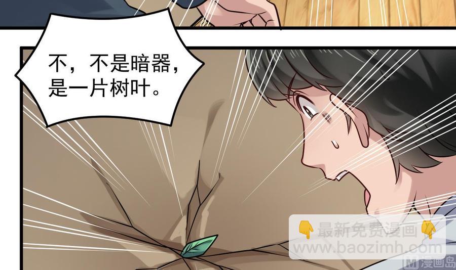 第168话 大闹祠堂17