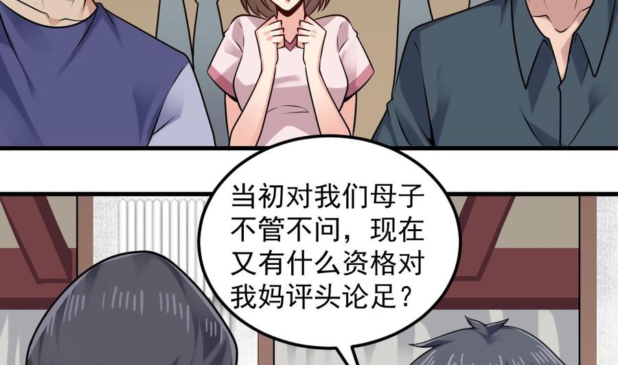 第168话 大闹祠堂19