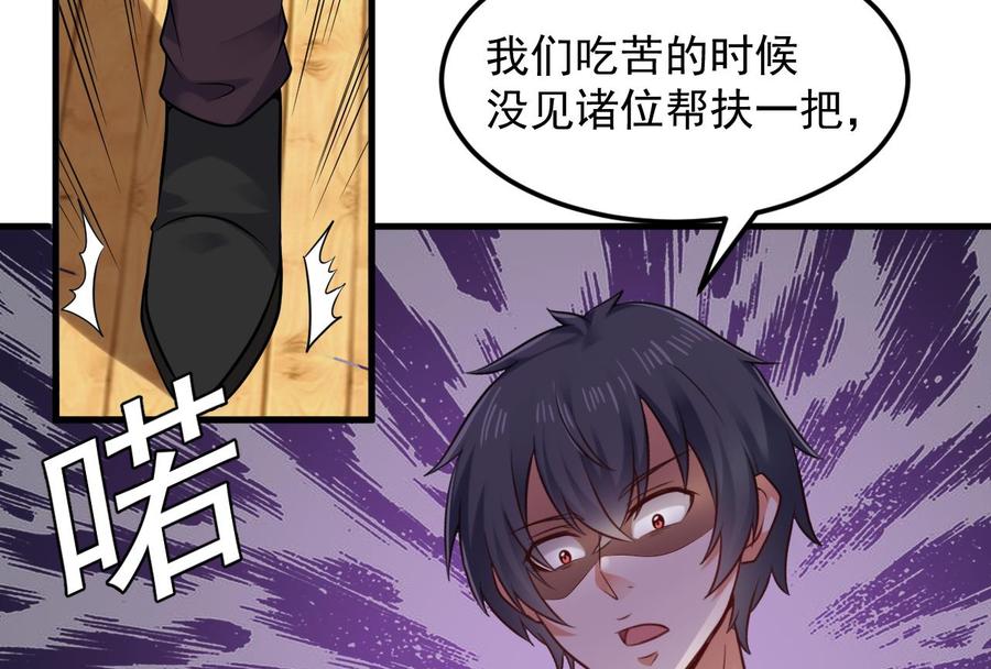第168话 大闹祠堂21
