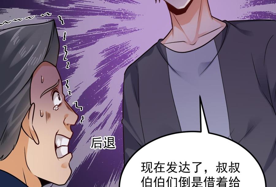第168话 大闹祠堂22