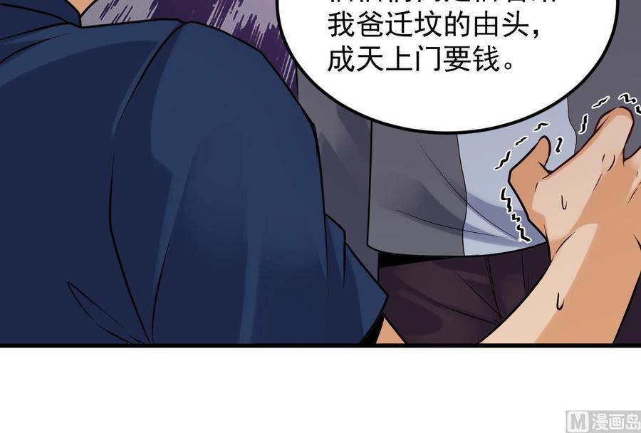 第168话 大闹祠堂23
