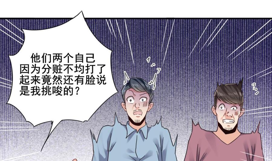 第168话 大闹祠堂24