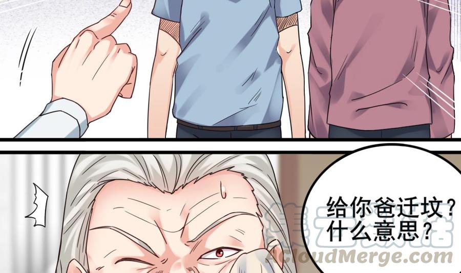 第168话 大闹祠堂25
