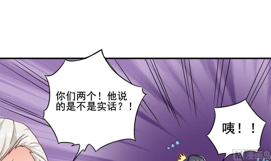 第168话 大闹祠堂29