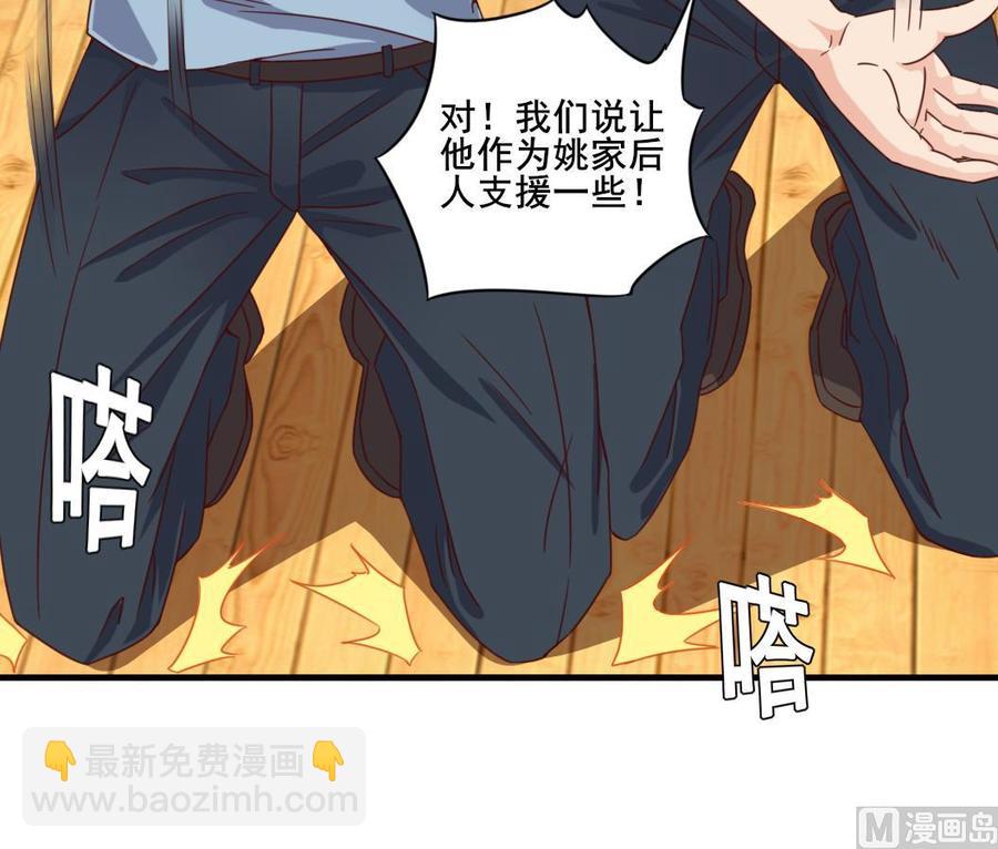 第168话 大闹祠堂32