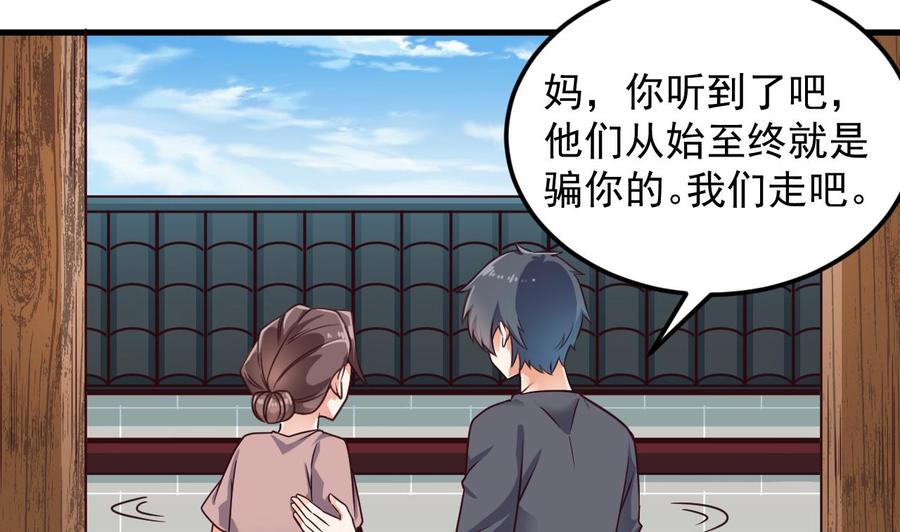 第168话 大闹祠堂33