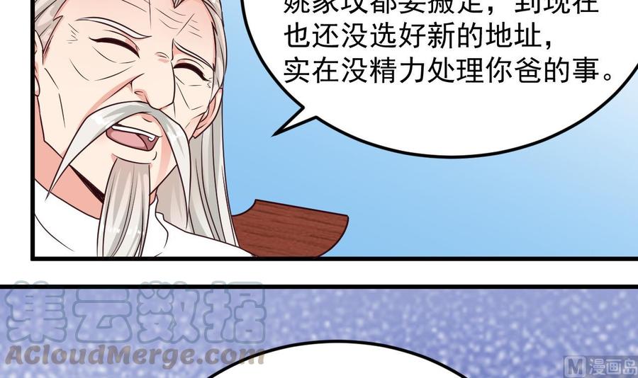 第168话 大闹祠堂35