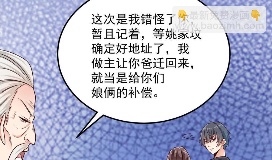 第168话 大闹祠堂36
