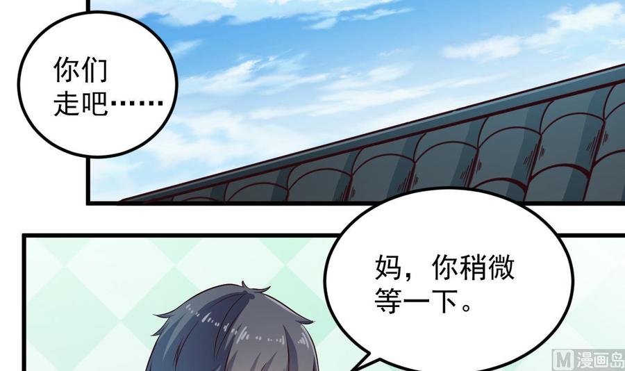 第168话 大闹祠堂38
