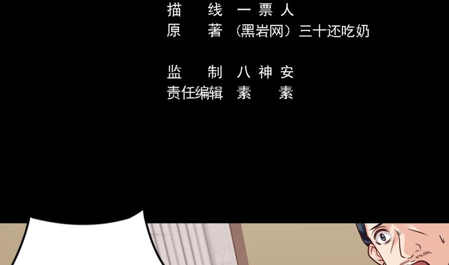第168话 大闹祠堂4