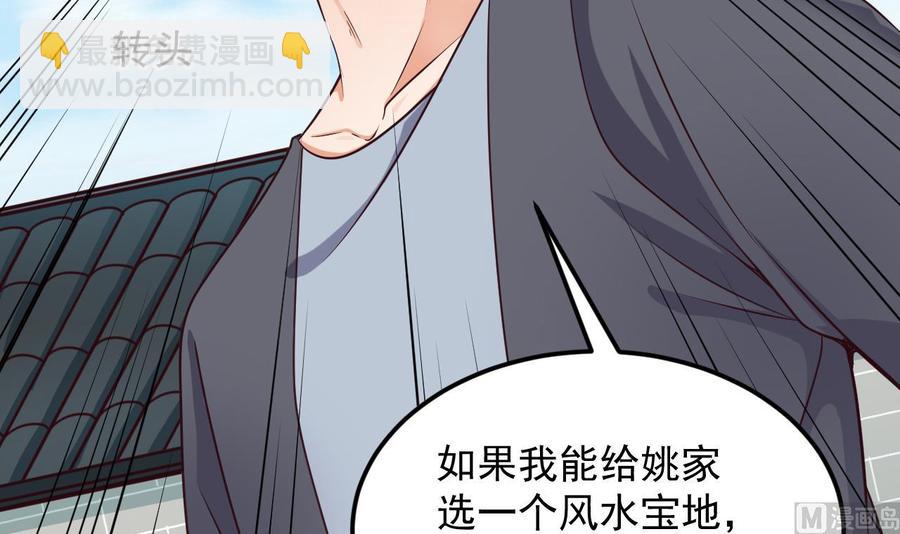 第168话 大闹祠堂41