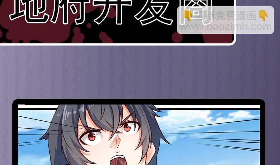 第168话 大闹祠堂43