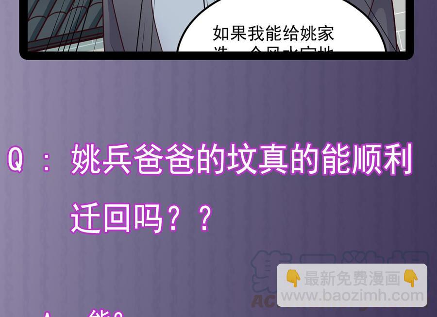 第168话 大闹祠堂45