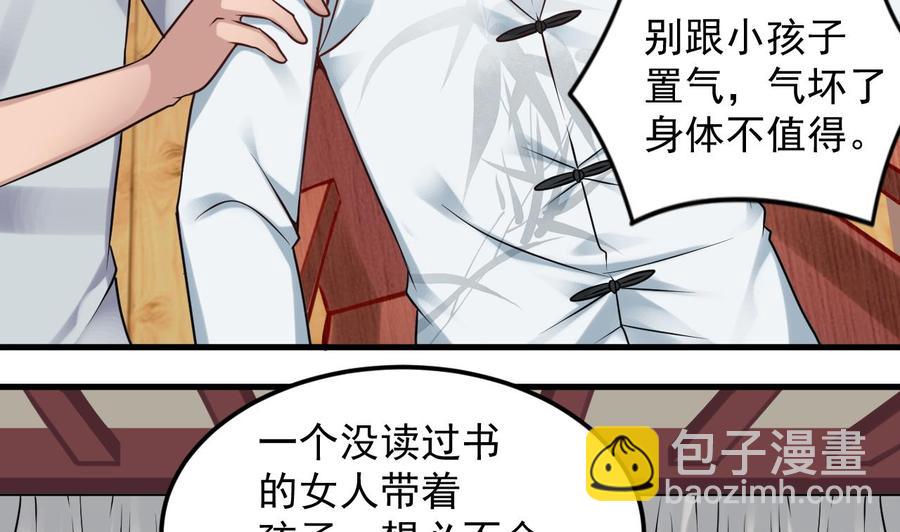 第168话 大闹祠堂6
