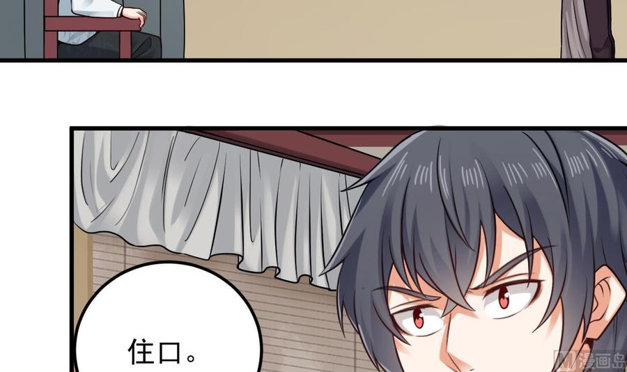第168话 大闹祠堂8