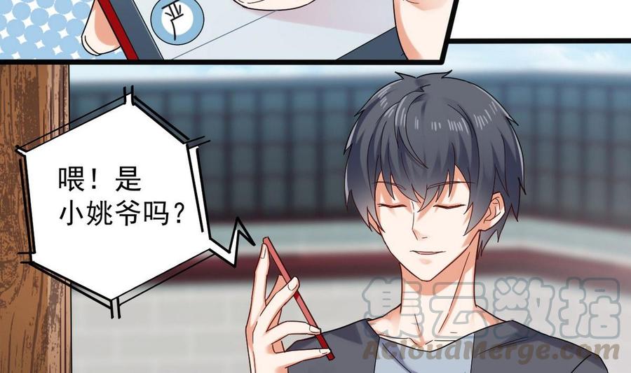 第169话 没教养的家伙10