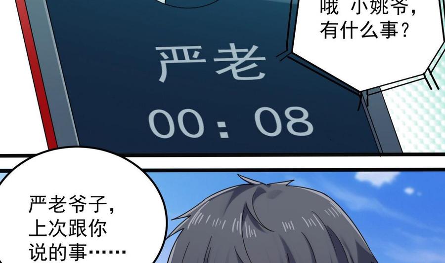 第169话 没教养的家伙12