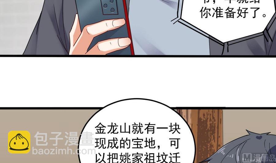 第169话 没教养的家伙14