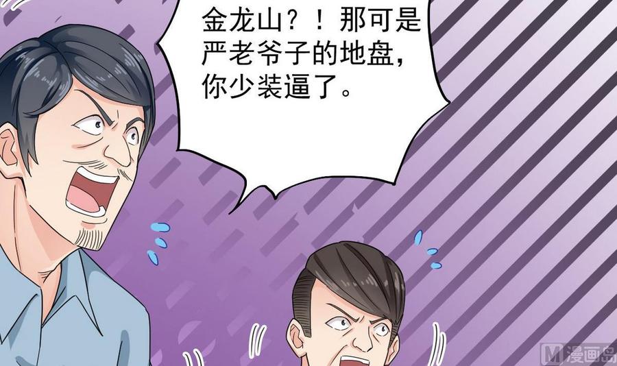 第169话 没教养的家伙17