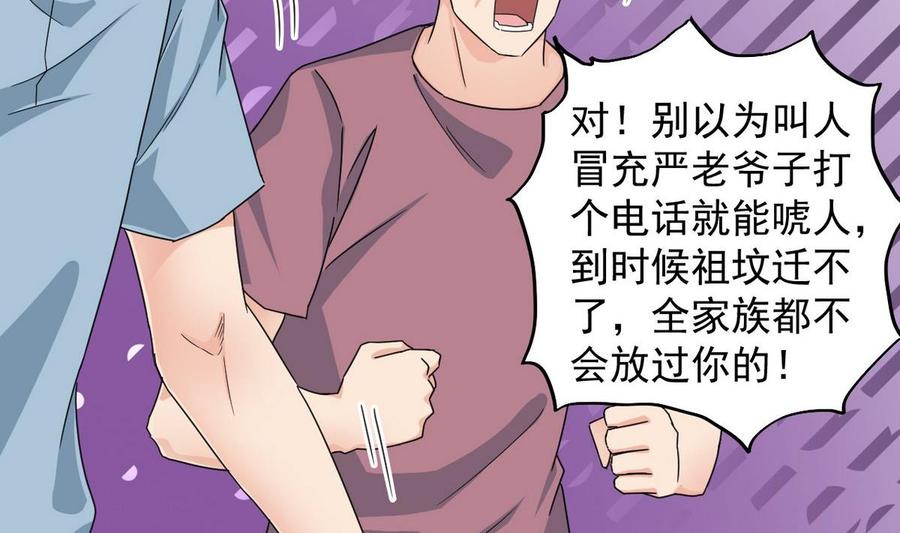 第169话 没教养的家伙18