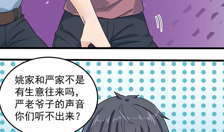第169话 没教养的家伙19